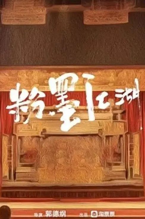 鞠婧祎被实名举报偷税漏税!涉及金额5000万,四部待播剧或受影响(组图) - 15