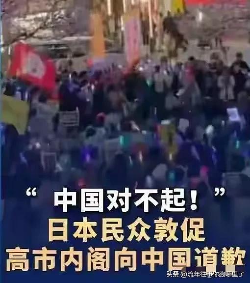 奉陪到底，外交部宣布动手，罚单已发往日本，有人财产全被冻结（组图） - 4