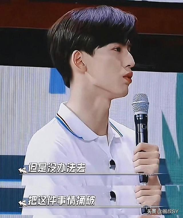 张凌赫那个高中暗恋的女孩被扒出来了！暗恋信也曝光了！（组图） - 5