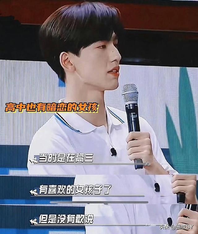 张凌赫那个高中暗恋的女孩被扒出来了！暗恋信也曝光了！（组图） - 6