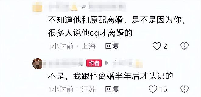 张雪峰刚走，前女友自曝分手内幕，私生活猛料全说出来了（组图） - 5