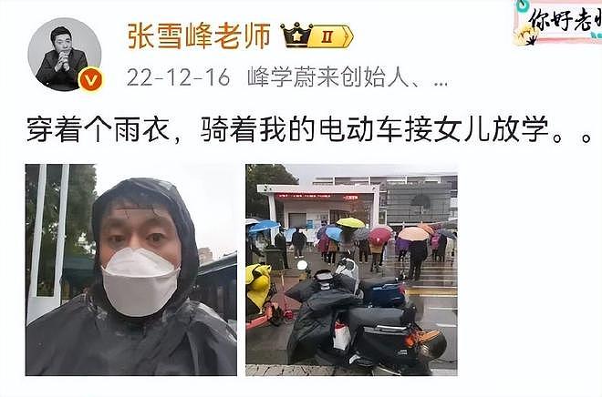 张雪峰刚走，前女友自曝分手内幕，私生活猛料全说出来了（组图） - 12