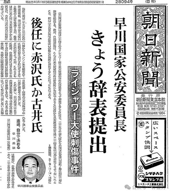 持刀闯馆的日自卫队官员已送检，外交部：自卫队右倾化值得高度警惕（组图） - 5