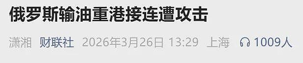 乌克兰“正式加入”美伊战争！（组图） - 5