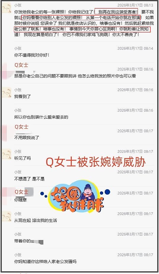 又一男星塌房！宋宁峰婚内出轨，妻子威胁小三：敢爆料就曝你裸照（组图） - 4