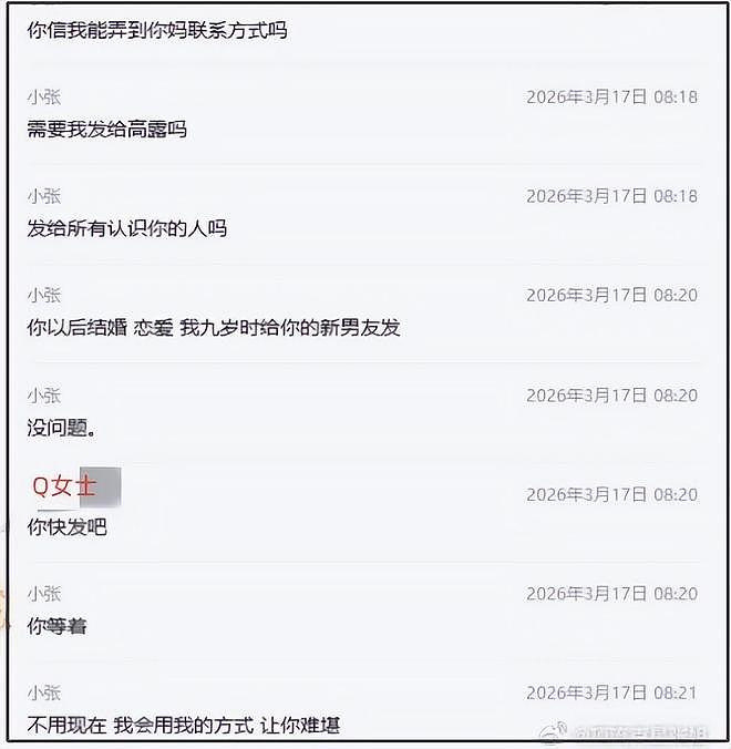 又一男星塌房！宋宁峰婚内出轨，妻子威胁小三：敢爆料就曝你裸照（组图） - 5