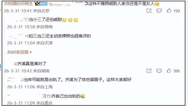 又一男星塌房！宋宁峰婚内出轨，妻子威胁小三：敢爆料就曝你裸照（组图） - 8