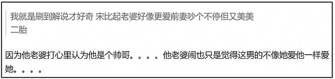 又一男星塌房！宋宁峰婚内出轨，妻子威胁小三：敢爆料就曝你裸照（组图） - 9