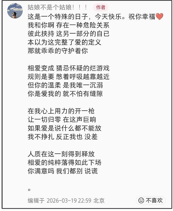 又一男星塌房！宋宁峰婚内出轨，妻子威胁小三：敢爆料就曝你裸照（组图） - 12