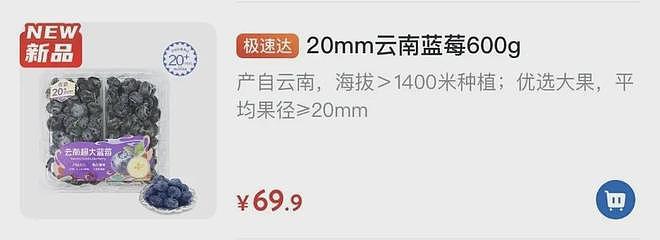 冷知识：千万不要买太大的蓝莓！！！（组图） - 1
