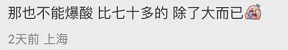 冷知识：千万不要买太大的蓝莓！！！（组图） - 14