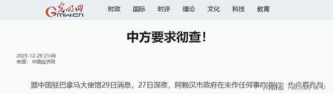一面旗一天烧几十万!船东哭晕:巴拿马惹怒中国,这代价有点大了(组图) - 19