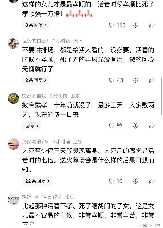 太扎心！93岁老人安详离世，65岁女儿当日火化，被亲戚指责冷血（组图） - 2