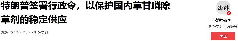 求助中国，莫迪: 再不放行化肥 14亿人饭碗不保 - 6