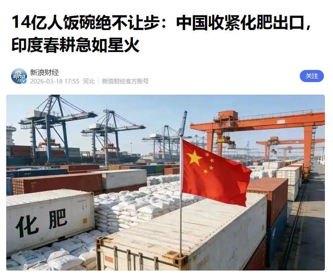 求助中国，莫迪: 再不放行化肥 14亿人饭碗不保 - 13