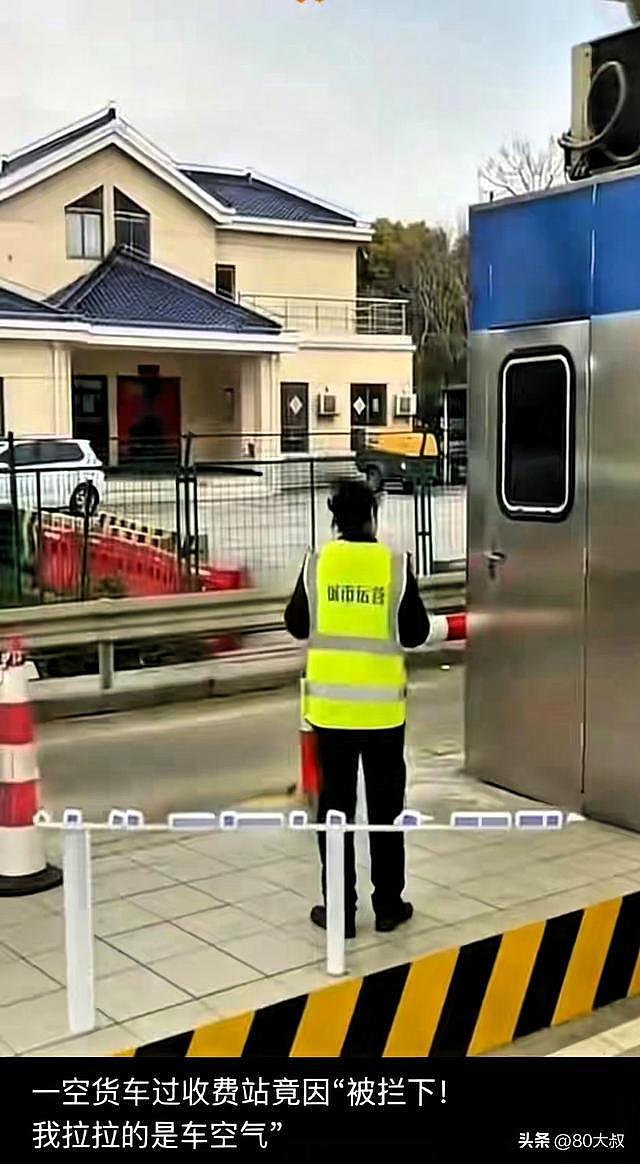上海高速离谱一幕！空货车被判超重，司机开门：我拉的是一车空气 - 3