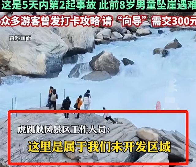 男子虎跳峡遇难34天后续：是家中独子，家属：让儿子完整留在江底（组图） - 5