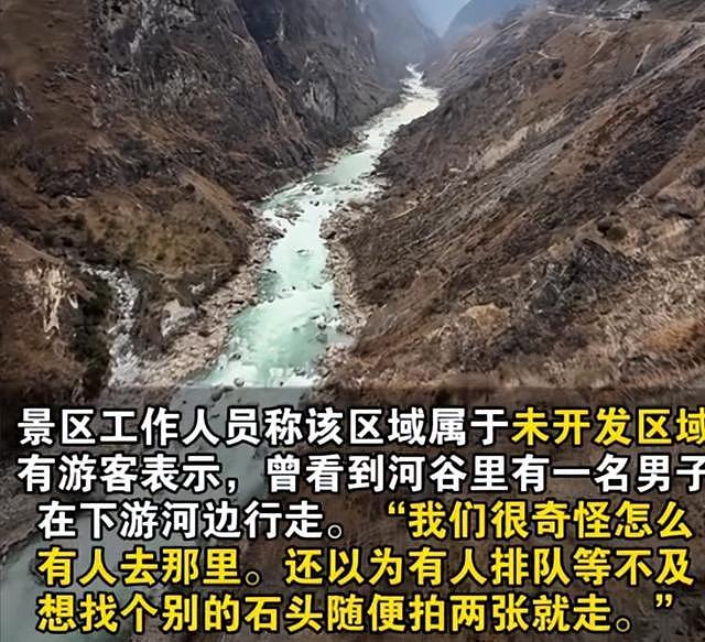 男子虎跳峡遇难34天后续：是家中独子，家属：让儿子完整留在江底（组图） - 9