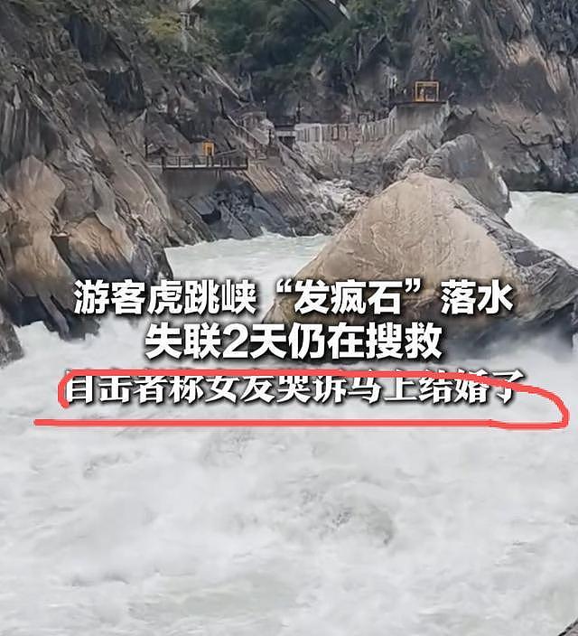 男子虎跳峡遇难34天后续：是家中独子，家属：让儿子完整留在江底（组图） - 11