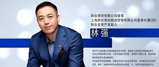又一“许家印”出现！骗贷2700亿潜逃外国，3.75万股民血本无归（组图） - 3