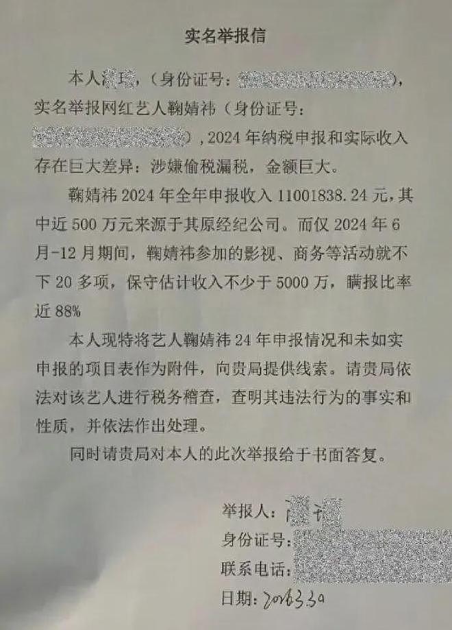 鞠婧祎与丝芭互撕背后：起底昔日“4000年美女”造神真相 - 2
