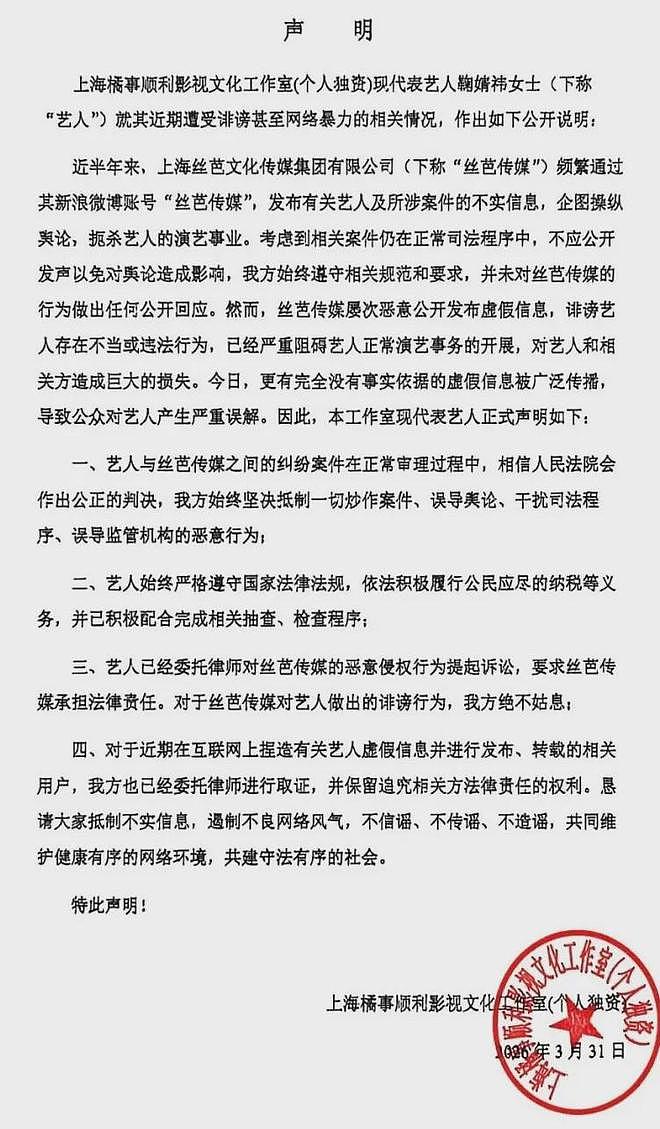 鞠婧祎与丝芭互撕背后：起底昔日“4000年美女”造神真相 - 4