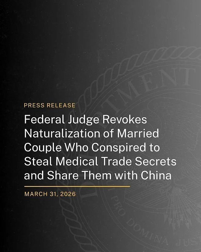 两名华人被撤销美国国籍，曾以“杰出人才”移民美国，面临遣返回国（组图） - 1