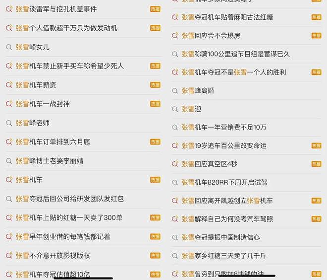 三天涨粉117万，互联网新神诞生！张雪回应会不会塌房：塌个锤子（组图） - 1
