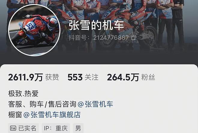 三天涨粉117万，互联网新神诞生！张雪回应会不会塌房：塌个锤子（组图） - 3