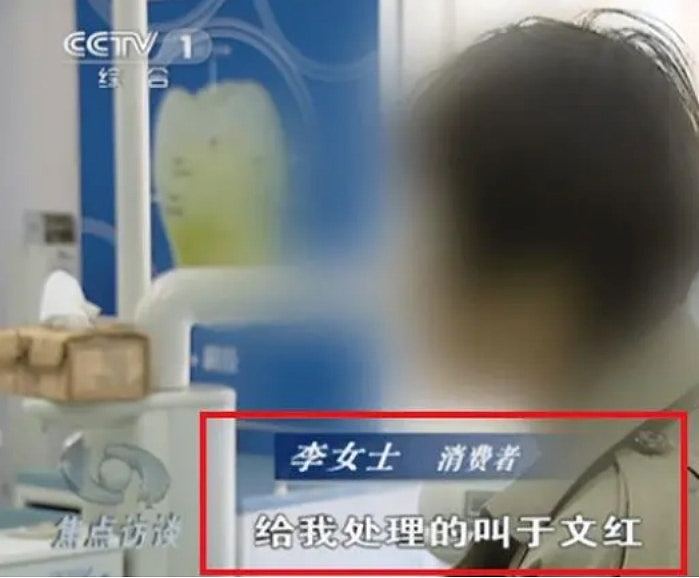 费用逾千万！富豪于文红推广富人换年轻人血液“回春”，海尔急切割（组图） - 7