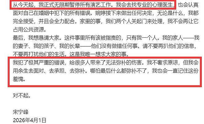 宋宁峰承认带着女儿出轨！发文称：女儿没看到两人在床上发生关系（组图） - 5