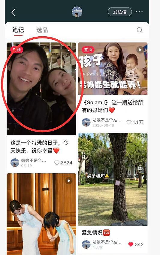 宋宁峰承认带着女儿出轨！发文称：女儿没看到两人在床上发生关系（组图） - 8