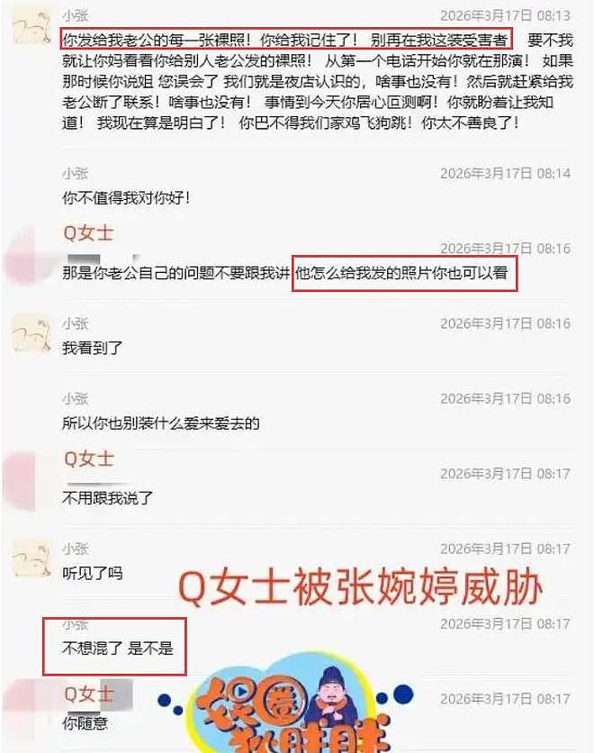宋宁峰承认带着女儿出轨！发文称：女儿没看到两人在床上发生关系（组图） - 7