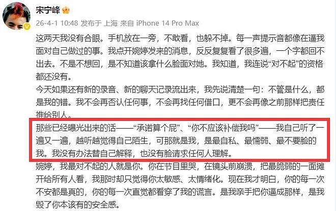 宋宁峰承认带着女儿出轨！发文称：女儿没看到两人在床上发生关系（组图） - 2