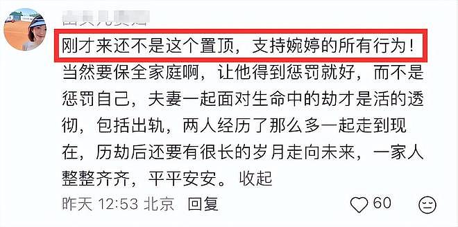 宋宁峰承认带着女儿出轨！发文称：女儿没看到两人在床上发生关系（组图） - 15