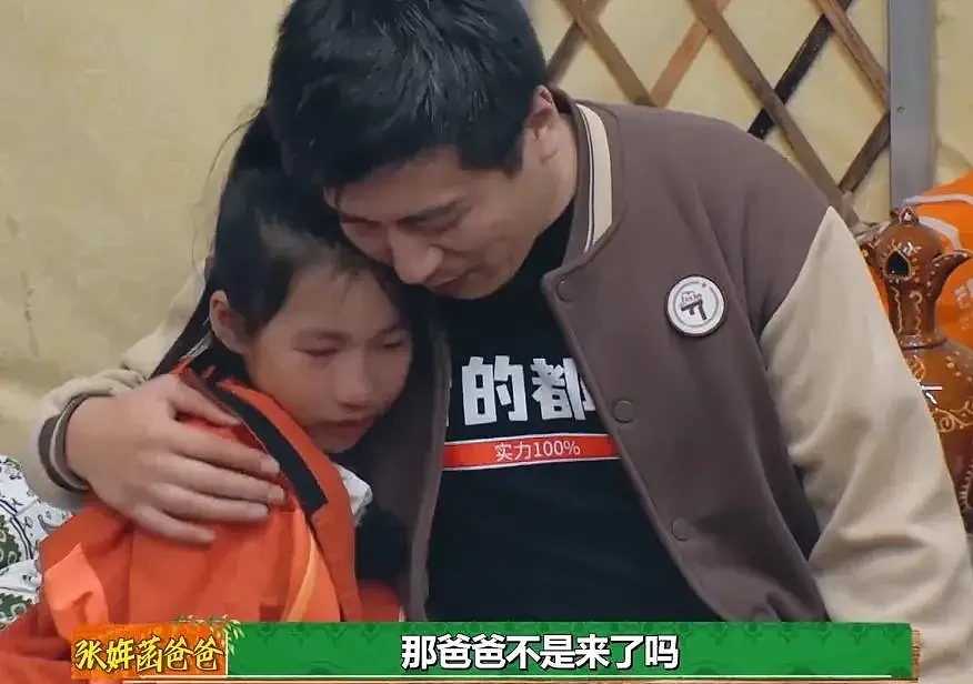 张雪峰前妻好友发声！曝现任付某很有手段，刚在一起就要了一套房（组图） - 4