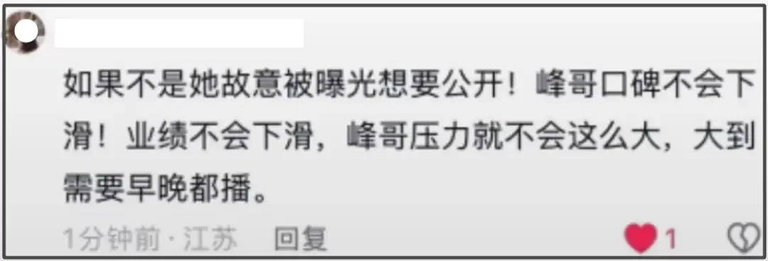 张雪峰前妻好友发声！曝现任付某很有手段，刚在一起就要了一套房（组图） - 9