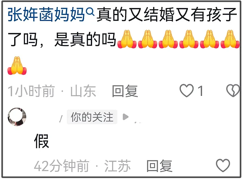张雪峰前妻好友发声！曝现任付某很有手段，刚在一起就要了一套房（组图） - 18