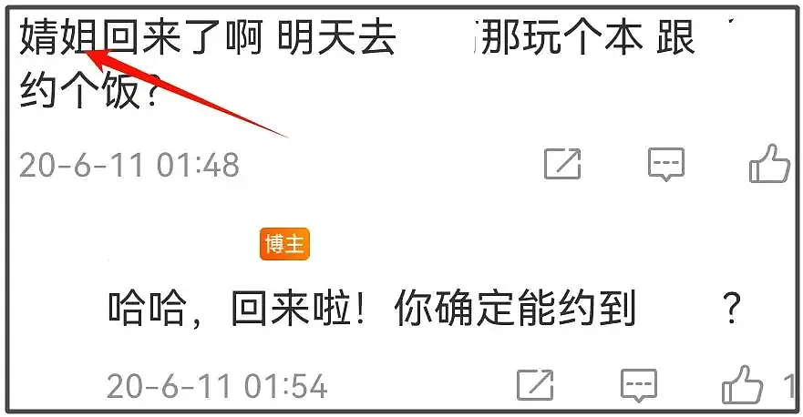 张雪峰前妻好友发声！曝现任付某很有手段，刚在一起就要了一套房（组图） - 19
