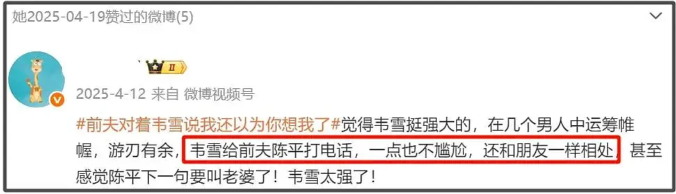 张雪峰前妻好友发声！曝现任付某很有手段，刚在一起就要了一套房（组图） - 21