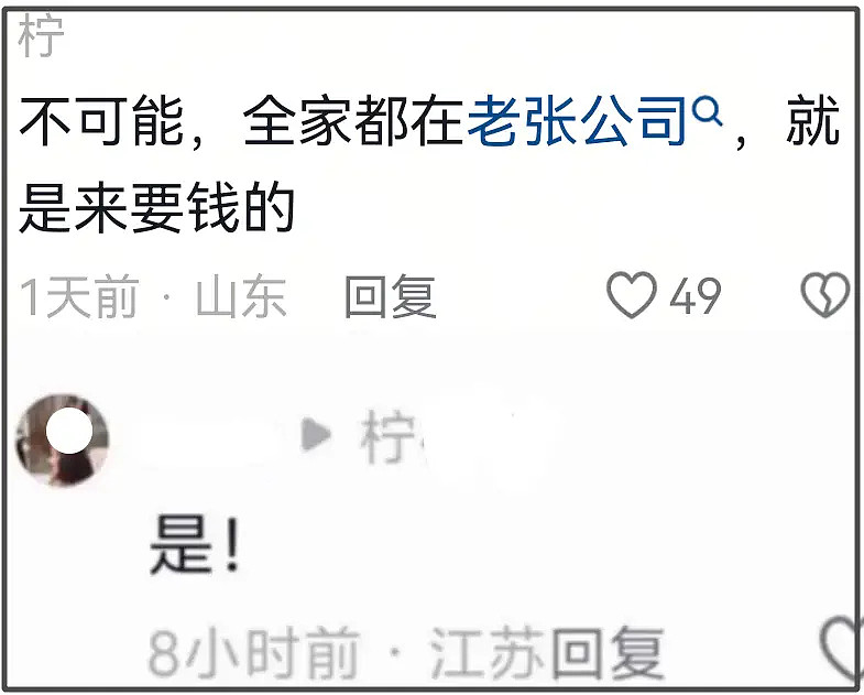 张雪峰前妻好友发声！曝现任付某很有手段，刚在一起就要了一套房（组图） - 23