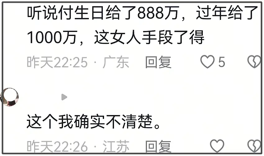 张雪峰前妻好友发声！曝现任付某很有手段，刚在一起就要了一套房（组图） - 26