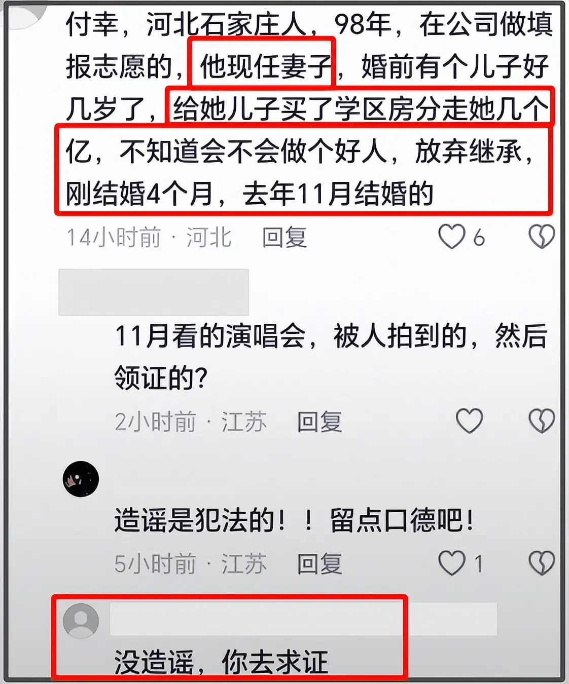 张雪峰前妻好友发声！曝现任付某很有手段，刚在一起就要了一套房（组图） - 27