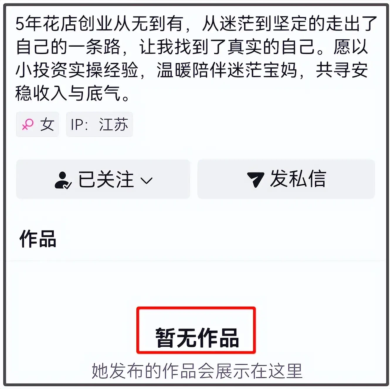 张雪峰前妻好友发声！曝现任付某很有手段，刚在一起就要了一套房（组图） - 29
