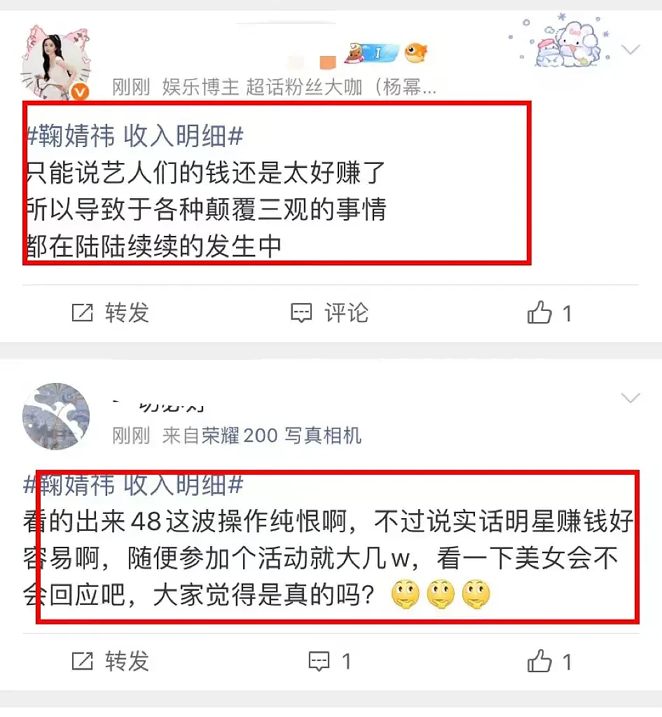知名女星收入明细被曝光！网友感叹：还不是超一线（组图） - 6