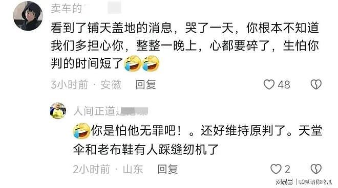吴亦凡二审维持原判13年,只能继续当班长,网友神评论笑死人(组图) - 3