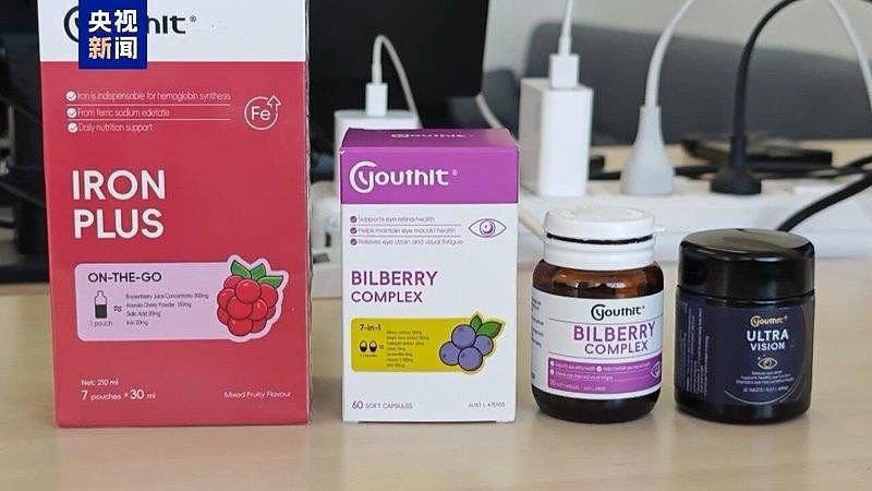 网红品牌“澳洲优思益”遭央视曝光产地造假！标称墨尔本地址竟是汽修厂（组图） - 2