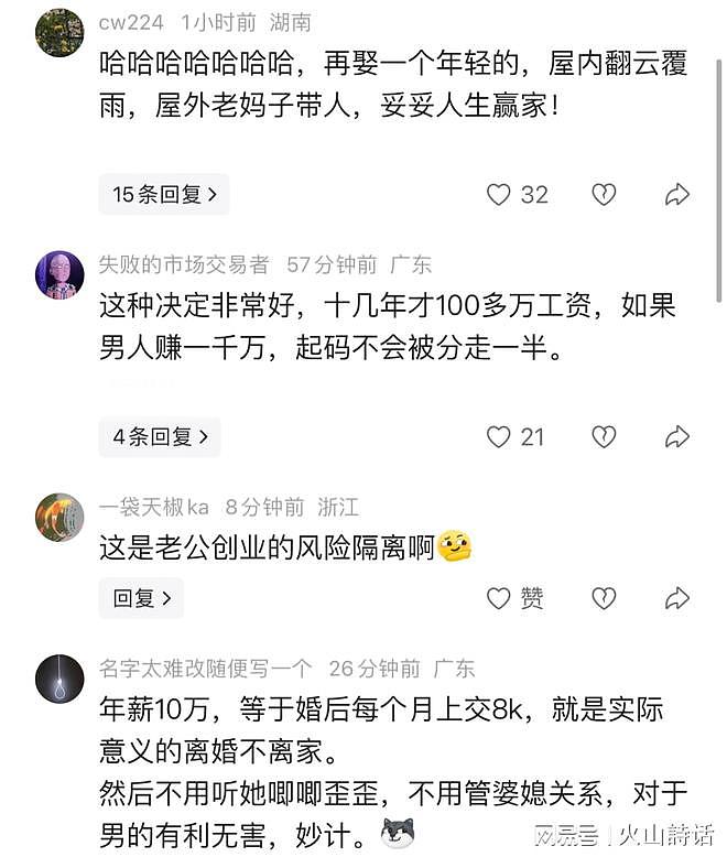 活久见!网传一男子离婚后,以年薪10万雇前妻带娃,创业成功逆袭(组图) - 2