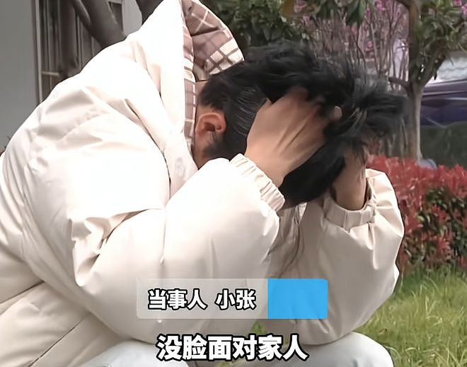 扫了共享单车上的码，00后小伙亏掉一套房的首付！一夜白头，自扇巴掌：没脸面对家人...... - 1