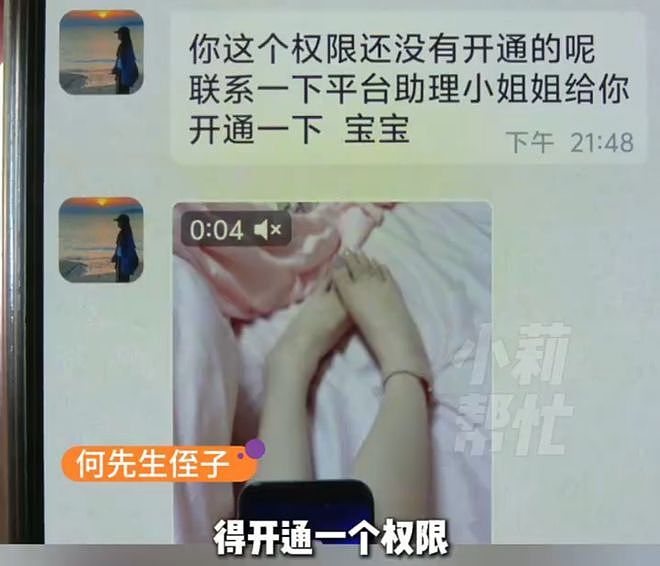 扫了共享单车上的码,00后小伙亏掉一套房的首付!一夜白头,自扇巴掌:没脸面对家人...... - 4